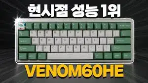 베놈60he  6.25u  30만원대 초중반에 사고싶습니다